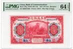 China 10 Yuan -