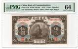 China 5 Yuan -