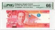 Philippines 50 Piso VERY LOW NUMBER HR 000004 -