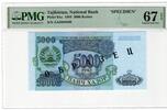 Tajikistan 5000 Roubles SPECIMEN / only 1 graded higher -