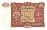 Afganistan 20 Afghanis -