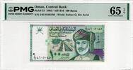 OMAN 100 BAISA 1995 PMG 65 EPQ 25,00 EUR  + 15,00 EUR frais d'envoi
