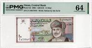 OMAN 1/2 RIAL 1995 PMG 64 25,00 EUR  + 15,00 EUR frais d'envoi