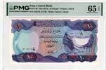 IRAQ 10 DINARS 1973 PMG 65 EPQ 55,00 EUR  + 15,00 EUR frais d'envoi