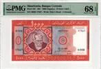 MAURITANIA 1000 OUGUIYA 1981 PMG 68 EPQ 45,00 EUR  + 15,00 EUR frais d'envoi