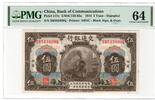 China 5 Yuan -