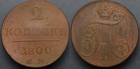 Russia 2 Kopecks 1800 EF+ 70,00 EUR  + 15,00 EUR frais d'envoi