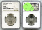 Weltmünzen Israel Sheqel Kinsmen NGC Certified MS 66 Coin - K952 -