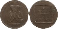 Russland 2 Para / 3 Kopeken Prägung für Moldawien und die Walachei, Katharina II., 1762 - 1796 -