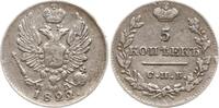 Russland 5 Kopeken Alexander I., 1801 - 1825, St. Petersburg -