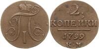 Russland 2 Kopeken Paul I., 1796 - 1801, Suzun -