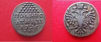 Russland 1/4 Rubel Russia, Rouble, Catherine II., Copy - Novodel? - Forgery -