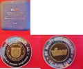 Schwerte a.d.Ruhr / Deutsche Nickel AG Medaille 1996 a.d. 89. Hauptversa... 12,00 EUR  + 10,00 EUR frais d'envoi