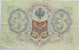 RUSSIA 3 ROUBLES 1905 TTB