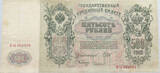 RUSSIA 500 ROUBLES 1912 TTB