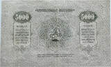 RUSSIA 5000 ROUBLES 1921 TTB