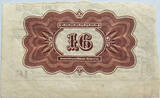 RUSSIA LOAN 1926 TTB