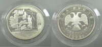RUSSIA 2 ROUBLES 1998 STANISLAVSKY PROOF 75,00 EUR  + 5,99 EUR frais d'envoi