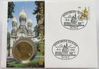 USSR NUMISBRIEF / STATIONERY ROUBLE -