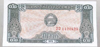 CAMBODIA 0.2 RIEL -
