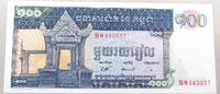 CAMBODIA 100 RIELS -
