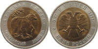 RUSSIA 50 ROUBLES -