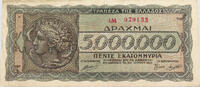 GREECE 5 MILLION DRACHMAI -