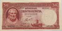 GREECE 50 DRACHMAI -