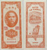 TAIWAN 50 CENTS -