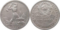 50 KOPEKS 1925 RUSSIA USSR ЧИСТОГО СЕРЕБРА 9 ГРАММ (П•Л) SS-