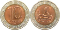 RUSSIA 10 ROUBLES COBRA -