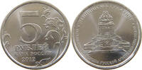 RUSSIA 5 ROUBLES -