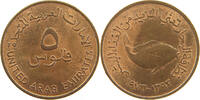 UNITED ARAB EMIRATES 5 FILS -