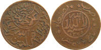 YEMEN 1/40 RIYAL AHMAD BIN YAHYA (1948-1962) -
