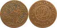 YEMEN 1/40 RIYAL AHMAD BIN YAHYA (1948-1962) -