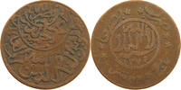 YEMEN 1/40 RIYAL AHMAD BIN YAHYA (1948-1962) -
