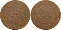 YEMEN 1/40 RIYAL AHMAD BIN YAHYA (1948-1962) -