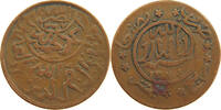 YEMEN 1/40 RIYAL AHMAD BIN YAHYA (1948-1962) -