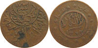 YEMEN 1/40 RIYAL AHMAD BIN YAHYA (1948-1962) -