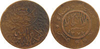 YEMEN 1/40 RIYAL AHMAD BIN YAHYA (1948-1962) -