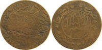 YEMEN 1/40 RIYAL AHMAD BIN YAHYA (1948-1962) -