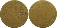 YEMEN 1/80 RIYAL 134. Yahya Muad Hamid ed-Din (1918-1948) S 6,00 EUR  + 5,99 EUR frais d'envoi