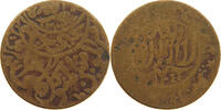 YEMEN 1/80 RIYAL YAHYA MUHAMMAD HAMID ED-DIN (1918-1948) -