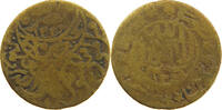 YEMEN 1/80 RIYAL YAHYA MUHAMMAD HAMID ED-DIN (1918-1948) -