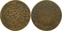 YEMEN 1/80 RIYAL YAHYA MUHAMMAD HAMID ED-DIN (1918-1948) -