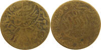 YEMEN 1/80 RIYAL 1351 YAHYA MUHAMMAD HAMID ED-DIN (1918-1948) SGE 6,00 EUR  + 5,99 EUR frais d'envoi
