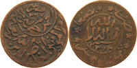YEMEN 1/80 RIYAL AHMAD BIN YAHYA (1948-1962) -