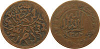 YEMEN 1/80 RIYAL AHMAD BIN YAHYA (1948-1962) -
