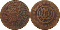 YEMEN 1/80 RIYAL AHMAD BIN YAHYA (1948-1962) -