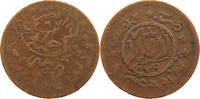 YEMEN 1/80 RIYAL AHMAD BIN YAHYA (1948-1962) -